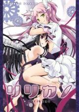 Mahou Shoujo Madoka Magica dj - Ririkano