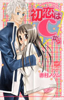 Hatsukoi wa C Kara