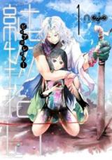 Junbutsu Hiroi: Pure Collector
