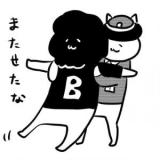 Busu Zukan