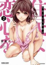 Juumin yo Koigokoro o Idake