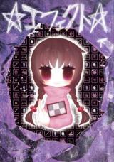 Yume Nikki dj - Effects