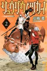 Ryuuguu no Tsukai