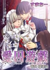 Aishuu Yuugi - Bangai Ruri-hen