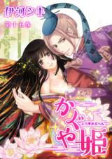 Ero Meruhen Kaguya-hime