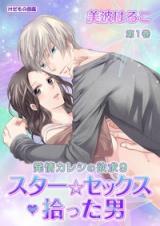 Kedamono Zukan Hatsujou Kareshi no Yokkyuu series