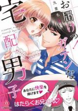 Otodoke! Gaten na Takuhai Danshi