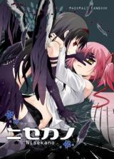 Mahou Shoujo Madoka Magica dj - Nisekano