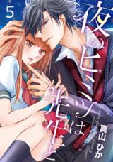 Yoru no Himitsu wa Sensei to
