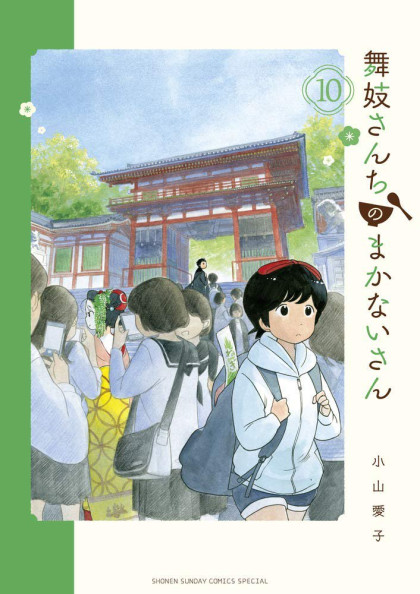Maiko-san Chi no Makanai-san