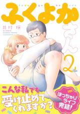 Fukuyoka-san