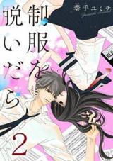 Seifuku wo Nuidara
