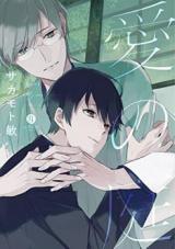 Ai no Niwa