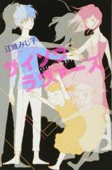 Saisou Lovers
