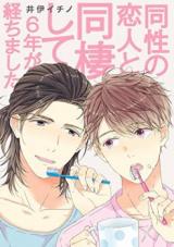 Dousei no Koibito to Dousei shite 6-nen ga Tachimashita