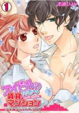 Idol-tsuki!? Chintai Mansion - Karada de Harau Himitsu no Yachin