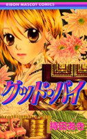 Good-bye