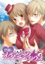 Kindan no Ero Magic House - Onii-chan-tachi no Tane ga Hoshii no...