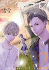 Ryuusei Initialize
