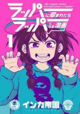 Rapper ni Kamaretara Rapper ni naru Manga