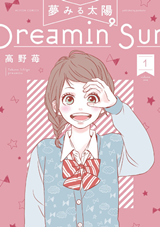 Yume Miru Taiyou