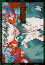 Akudou Bunko