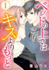 Bed no Ue dewa Kiss Yori Motto