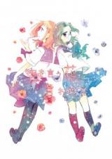 Saki dj - Mono wo Iu Hana Iwanu Hana