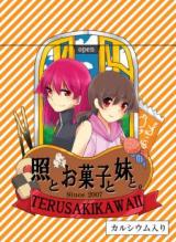 Saki dj - Teru to Okashi to Imouto to.