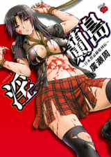 Nihon Kinki Hikyou Retsuden