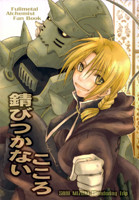 Fullmetal Alchemist dj - Sabitsukanai Kokoro