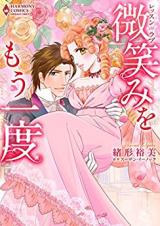 Lesson in Love: Hohoemi wo mou Ichido