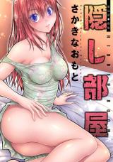 Kakushibeya