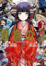Choubu no Shinobi