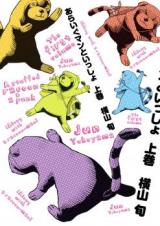 Araiguman to issho