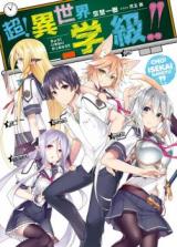 Chou! Isekai Gakkyuu!! (Novel)