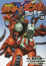 Kidou Senshi Crossbone Gundam: DUST