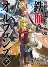 Kidou Senshi Gundam: Tekketsu no Orphans Ni
