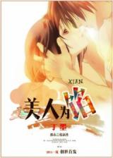 Memory Lost (Novel)