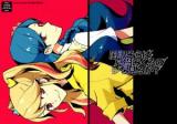Aikatsu! dj - Kazesawa Sora wa Natsuki Mikuru Yume wo Miru ka?