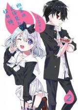 Yuurei no Shoutai Mitari, Kare Atama.