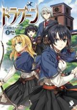 Dragoon - Ryuu Kishi e no Michi (Novel)