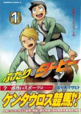 Futari no Derby (SASAKI Masahito)