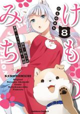 Kemono Michi (AKATSUKI Natsume)