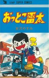 Ottoko Raita