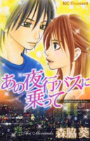 Ano Yakou Basu ni Notte