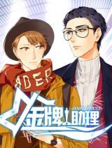 Jinpai Zhuli