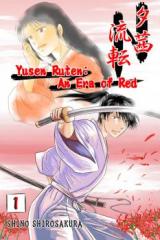 Yusen Ruten: An Era of Red