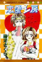 Renai Koubou