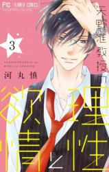 Yano Junkyouju no Risei to Yokujou